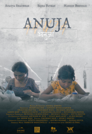 Anuja